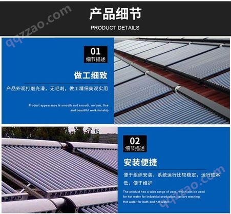 湖北武汉平板太阳能热水工程
