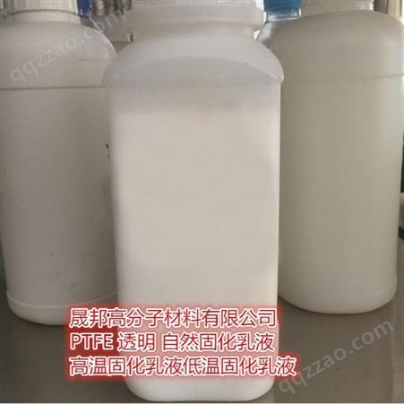 PTFE乳液JF-4DCD浙江巨化浓缩分散液/水性涂料耐高温不粘锅涂料 铁氟龙乳液