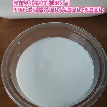 PTFE乳液JF-4DCD浙江巨化浓缩分散液/水性涂料耐高温不粘锅涂料 铁氟龙乳液