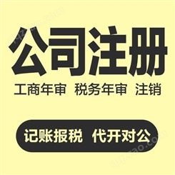 天津西青注册一家公司