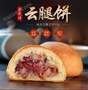 吉庆祥月饼 传统手工工艺 吉庆安康礼盒散装100克 中秋早餐速食