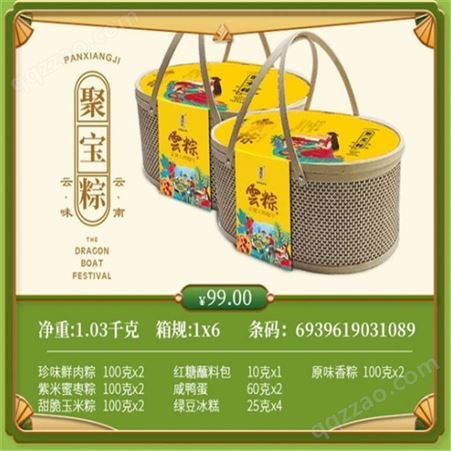 潘祥记聚宝粽真空袋装礼盒1.03千克云南特产端午节粽子早餐速食