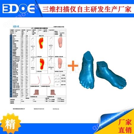 足部测量仪 智能量脚器 脚型三维扫描仪精易迅厂家生产【定金】