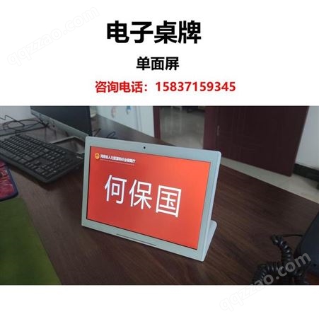 郑州金水区电子桌牌-会务会议-无纸化