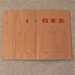 国产牛皮纸档案袋 尚墨纸质档案袋规格 型号可定制 生产厂家
