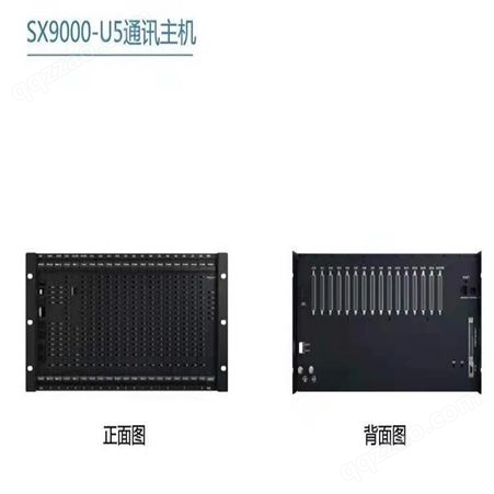 SX9000D数字程控调度机上海申讯西安办事处