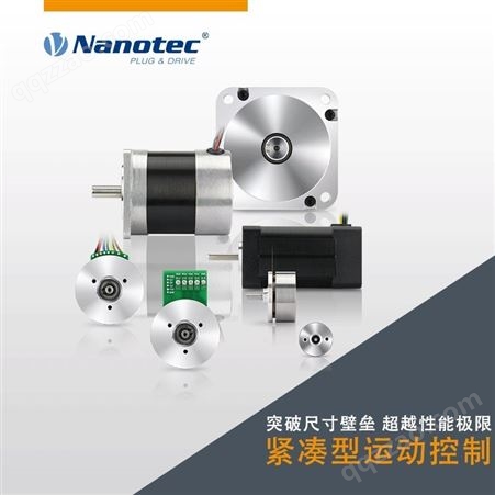 NANOTEC24V直流无刷减速电机 稳定的速度控制 定制发货