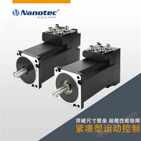 Nanotec24V一体化步进电机 带编码器电机 品质保障