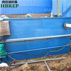 肉兔屠宰废水处理电絮凝气浮机污水设备鸿百润环保