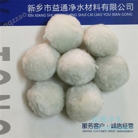 [诚达益通]改性纤维球滤料 油水分离纤维球 纯白纤维球价格