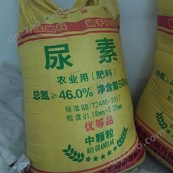 化肥,现货销售自产加工粉末尿素 粉状尿素 冲施肥用尿粉 工业原料25-22-2尿素钢