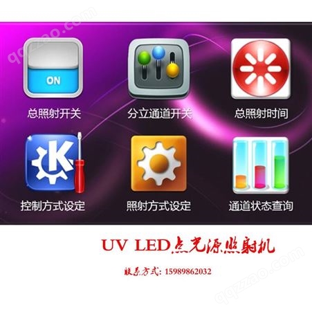 全触摸屏UV点光源照射机 UV胶水专用固化机 LED点光源固化