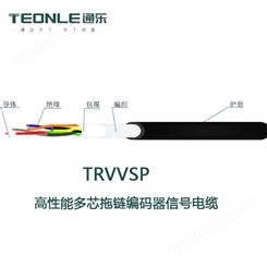 通乐16芯 信号线TRVVSP8*2*0.2拖链电源线