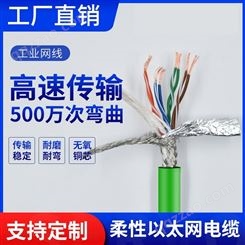 六类双屏蔽网线8芯高柔性拖链电缆网线耐折弯