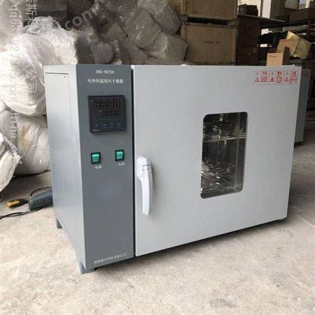 台式干燥箱 实验室用玻璃器皿烘箱 带定时功能干燥箱dhg-9070A