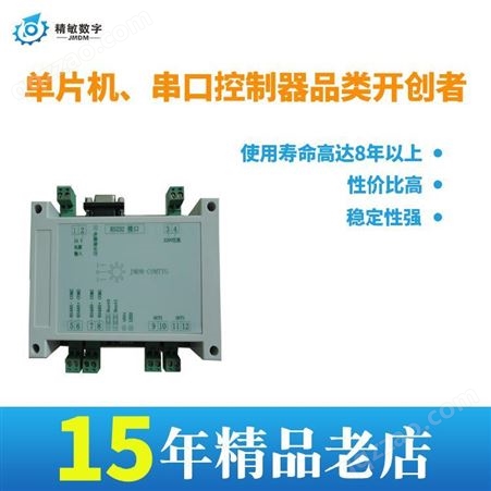 深圳精敏数字JMDM-COMTTG两路交流灯光无极调光智能控制器/ LED灯光控制器