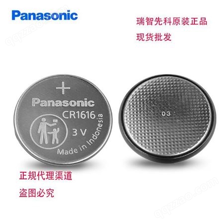 松下Panasonic纽扣锂电池CR1616 3V工业装电池CR1616/BN