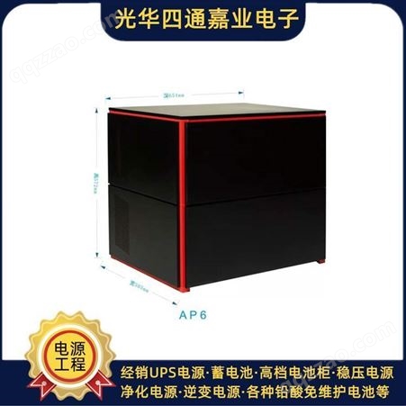 AP6AP6节  拆装组合式电池柜 安全可靠保证品质 正规生产保证售后