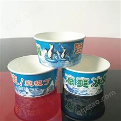 冰淇淋小号纸碗 商用冰粥碗 外卖一次性打包碗 生产制造