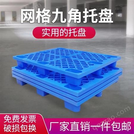 云南 塑料托盘设备生产厂家 昆明仓储塑料托盘 卫生间防潮板 自产自销