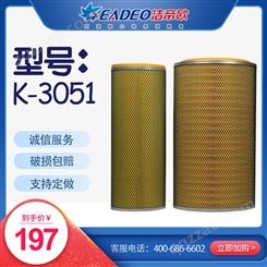 洁帝欧空气滤芯JDO-K3051平底适配于陕汽德龙X3000