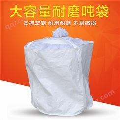 1.5吨柔性白色子母袋设计合理太空袋品质优良三阳泰