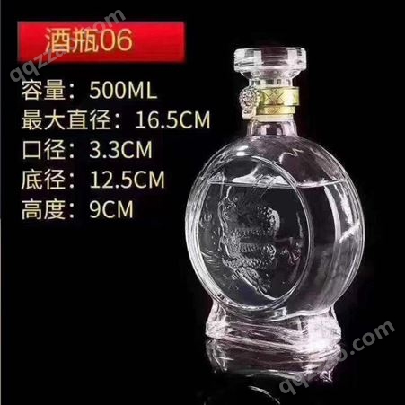 白酒瓶 喷涂烤花厂生产彩色玻璃瓶 白酒玻璃瓶 四方酒瓶 玻璃酒瓶