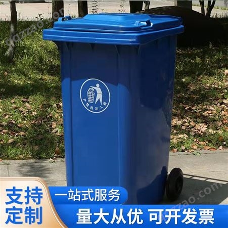 昂子供应 大号商用240升户外塑料垃圾桶  多分类垃圾箱 库存充足