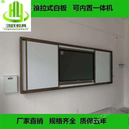 教学推拉式黑板多媒体教室推拉绿板 各种书写板 尺寸可定制