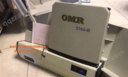OMR50D光标阅读机客观题自动阅卷 扫描阅卷系统 阅卷系统排名