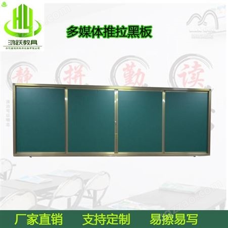 教学推拉黑板多媒体教室绿板白板 磁性大黑板支持定制 