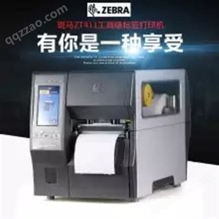 ZT411斑马ZebraZT411 600dpi高清工业条码打印机 二维码不干胶打印机