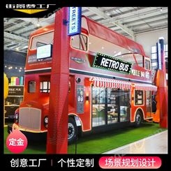 网红巴士餐车 移动奶茶大巴车 移动餐车 景区售货车 街景梦工厂设计