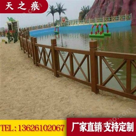 南京仿木栏杆价格 天之痕 公园景区专用仿木栏杆