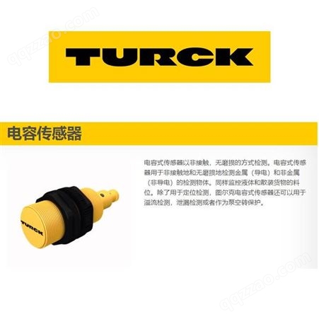 德国TURCK图尔克压力传感器WKC4.4T-5/TEL霏纳科