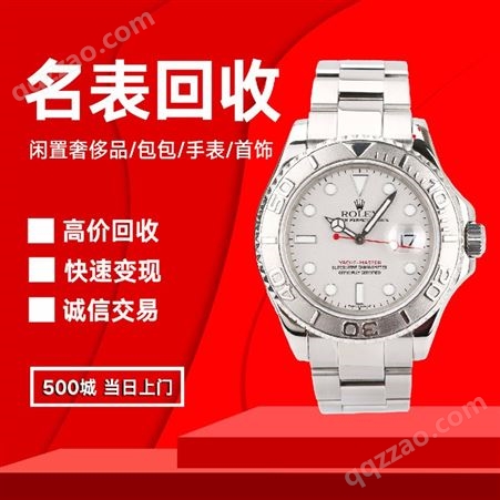 杭州二手手表回收 杭州二手手表回收电话 杭州正规二手手表回收店 欧米伽回收