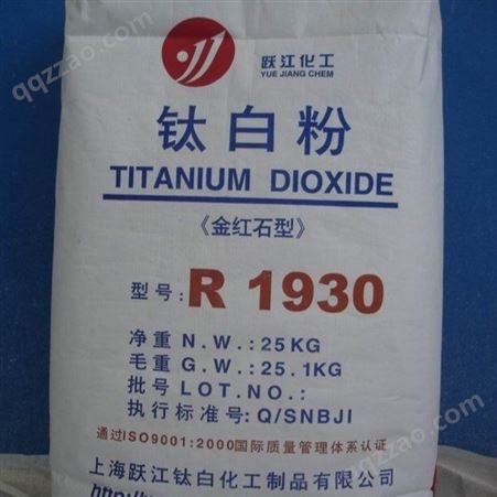润恩商贸四川阿坝库存化工处理色浆用钛白粉 回收R-706钛白粉