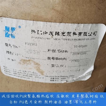润恩商贸辽宁锦州回收R-990钛白粉 回收BLR-
