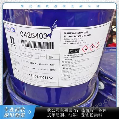 润恩商贸浙江衢州物资处理龙蟒钛白粉 回收造纸用钛白粉