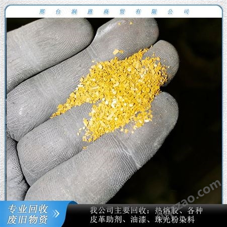 润恩商贸辽宁锦州回收R-990钛白粉 回收BLR-