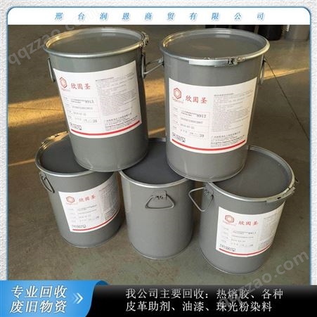 润恩商贸 广东珠海回收PUR聚氨酯热熔胶 回收手术衣服热熔胶