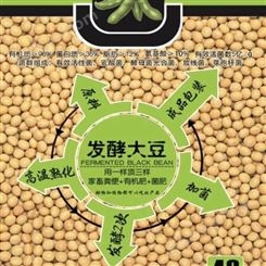 厂家供应有机肥 有机肥料 大豆发酵纯粮有机肥 量大价优欢迎洽谈 发酵大豆