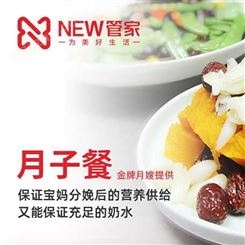 武汉专业月子餐培训 月子餐课程 产后营养补给 月子餐培训