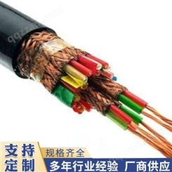 厂家供应电线电缆 屏蔽计算机电缆  计算机电缆 阻燃计算机电缆