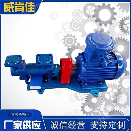 三螺杆泵 3GR螺杆泵 保温螺杆泵 立式保温三螺杆泵 立式螺杆泵