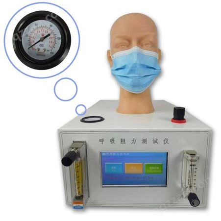 HP-KHZ恒品 呼吸阻力测试仪 呼气阻力 吸气阻力 测试仪 口罩检测仪器