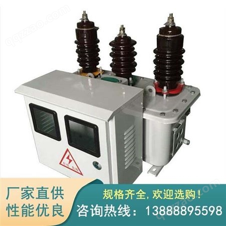 10kv高压计量箱JLSZV-10电压互感器