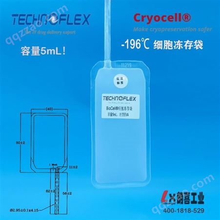 5mL细胞冻存袋-CryoCell