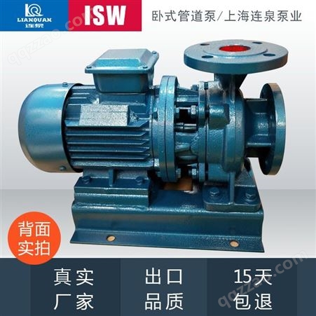 上海连泉现货质保 isw离心泵 ISW25-160卧式管道增压泵 离心泵