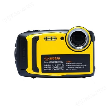 Excam1204防爆数码相机多重防护防水防震防冻防尘